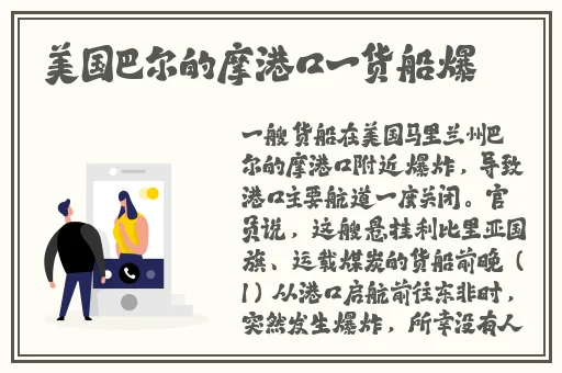 英语班长让我桶她的小草莓游戏